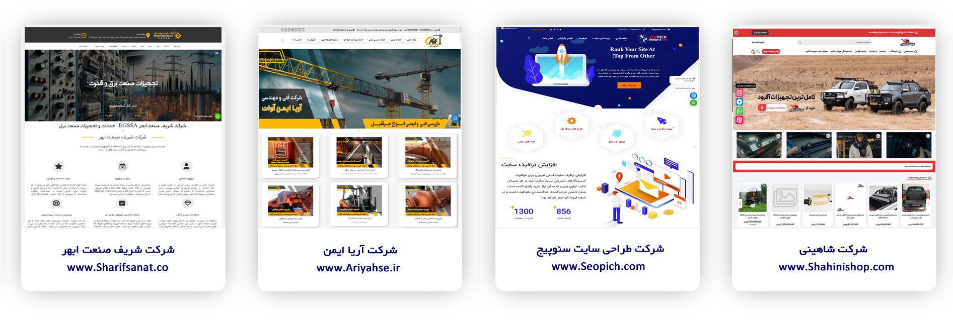 نمونه طراحی سایت های سایتت