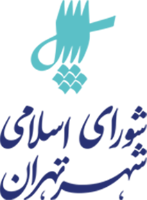 شورای شهر تهران
