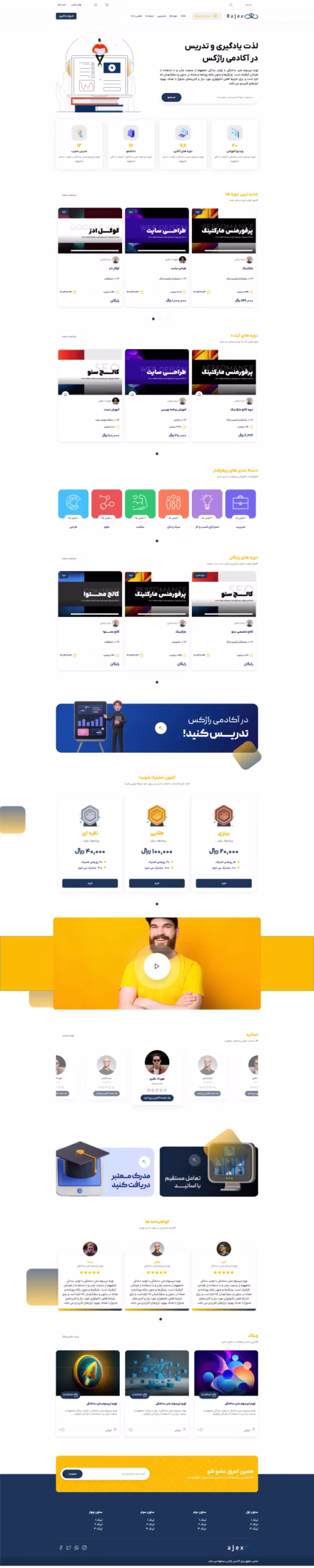 برنامه نویسی و پیاده سازی وبسایت آکادمی راژین