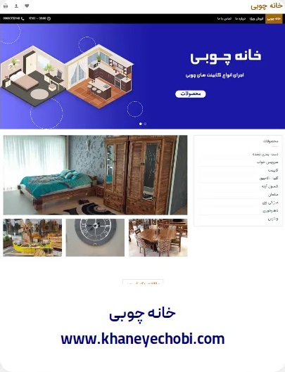 طراحی و پیاده سازی وبسایت خانه چوبی