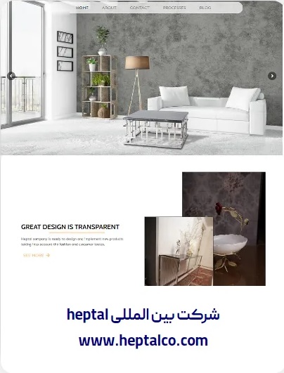 طراحی وبسایت شرکت بین المللی Heptal