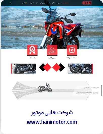 طراحی وبسایت شرکت هانی موتور