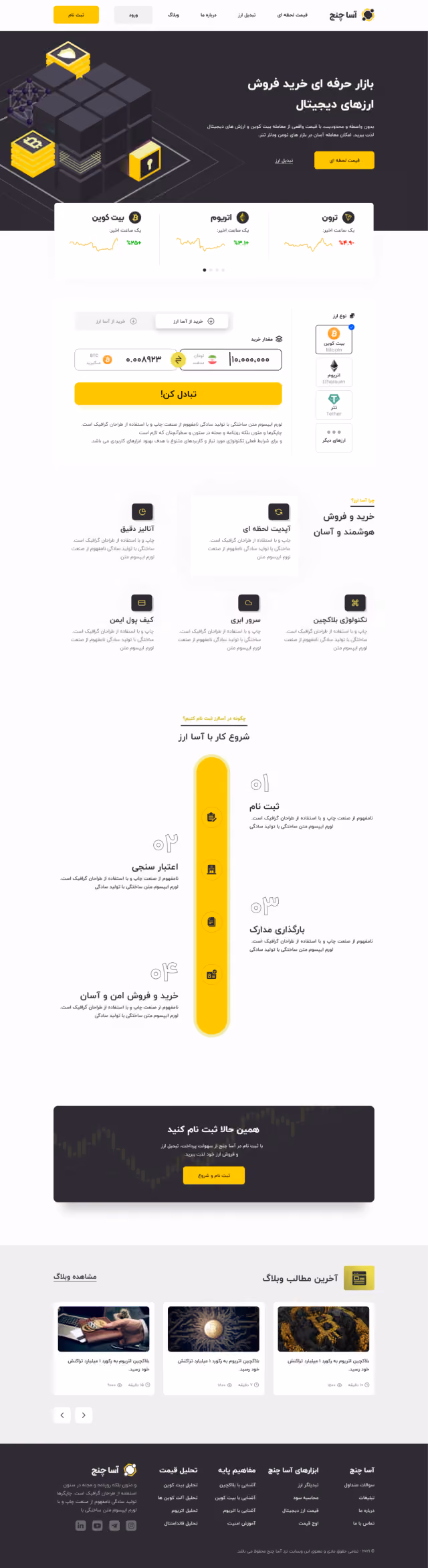 طراحی و برنامه نویسی صرافی ارزدیجیتال آساچنج