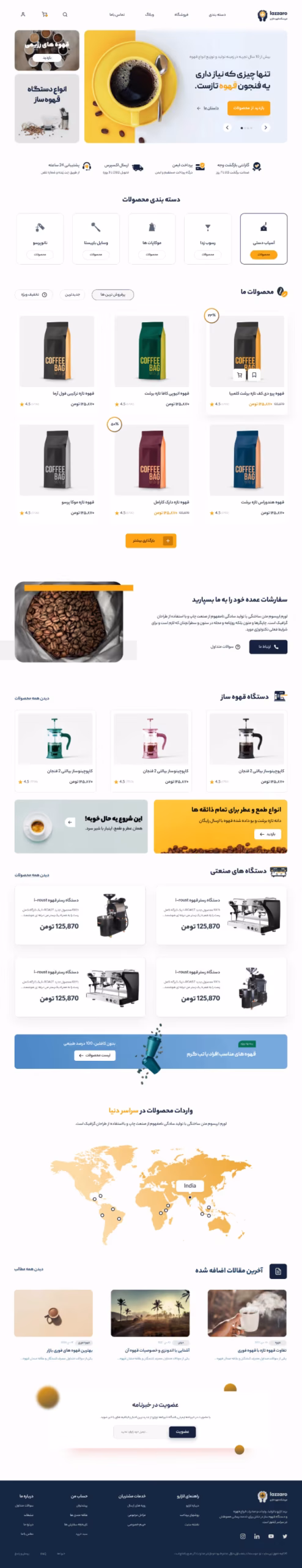 طراحی و پیاده سازی فروشگاه اینترنتی لازارو