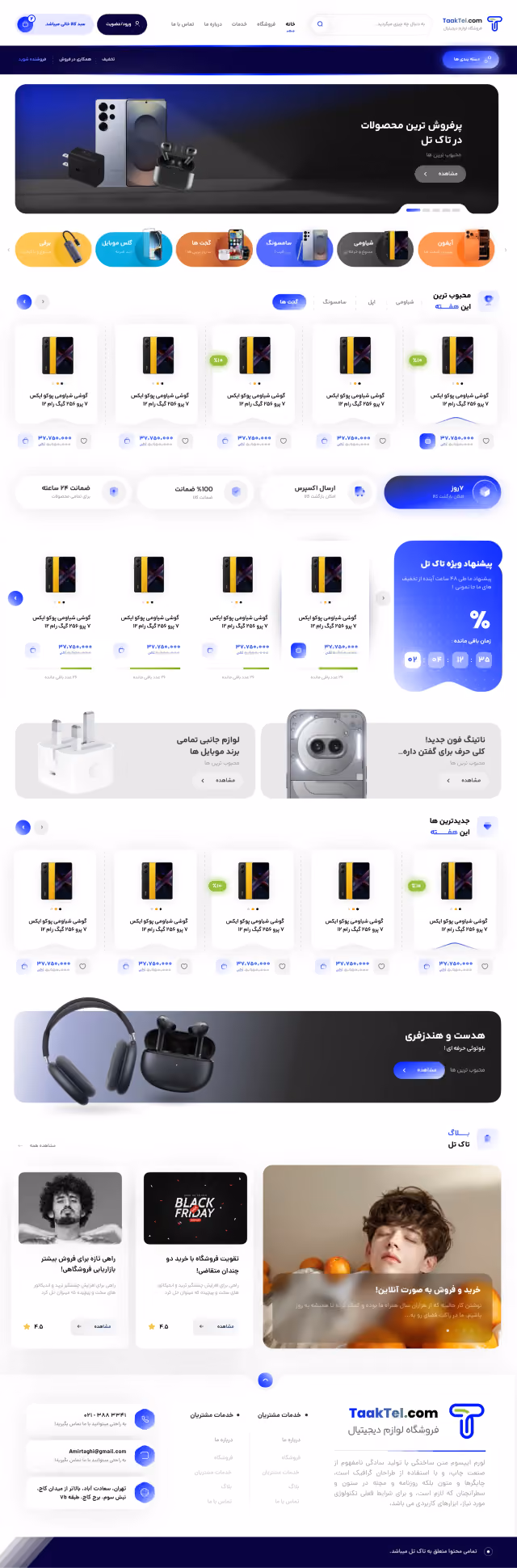 طراحی و پیاده سازی وبسایت تاک تل