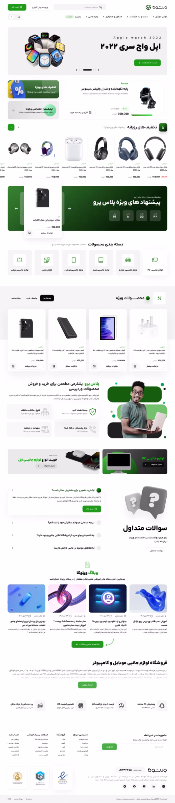 طراحی وبسایت فروشگاه اینترنتی ورتوکا