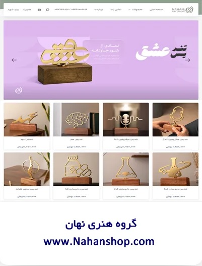 طراحی وبسایت گروه هنری نهان